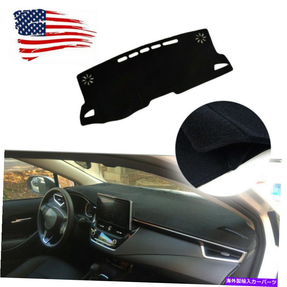 Dashboard Cover 2019-2021トヨタカローラ用の非滑りダッシュマットカバープロテクターダッシュボードパッド Non-Slip Dashmat Cover Protector Dashboard Pad For 2019-2021 Toyota Corolla【並行輸入品】