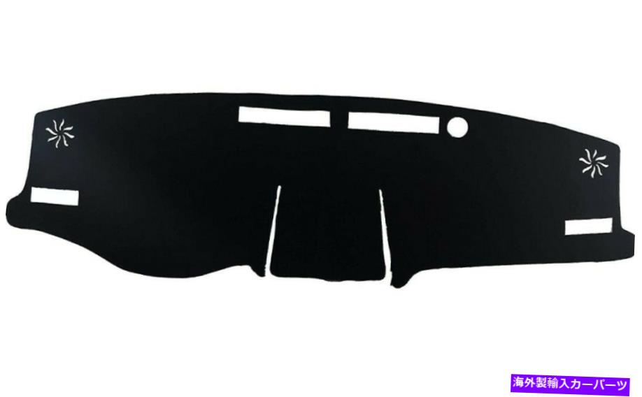 Dashboard Cover カスタムフィットダッシュボードブラックセンターコンソールカバーダッシュマットプロテクターサンシールド Custom Fit Dashboard Black Center Console Cover Dash Mat Protector Sunshield【並行輸入品】