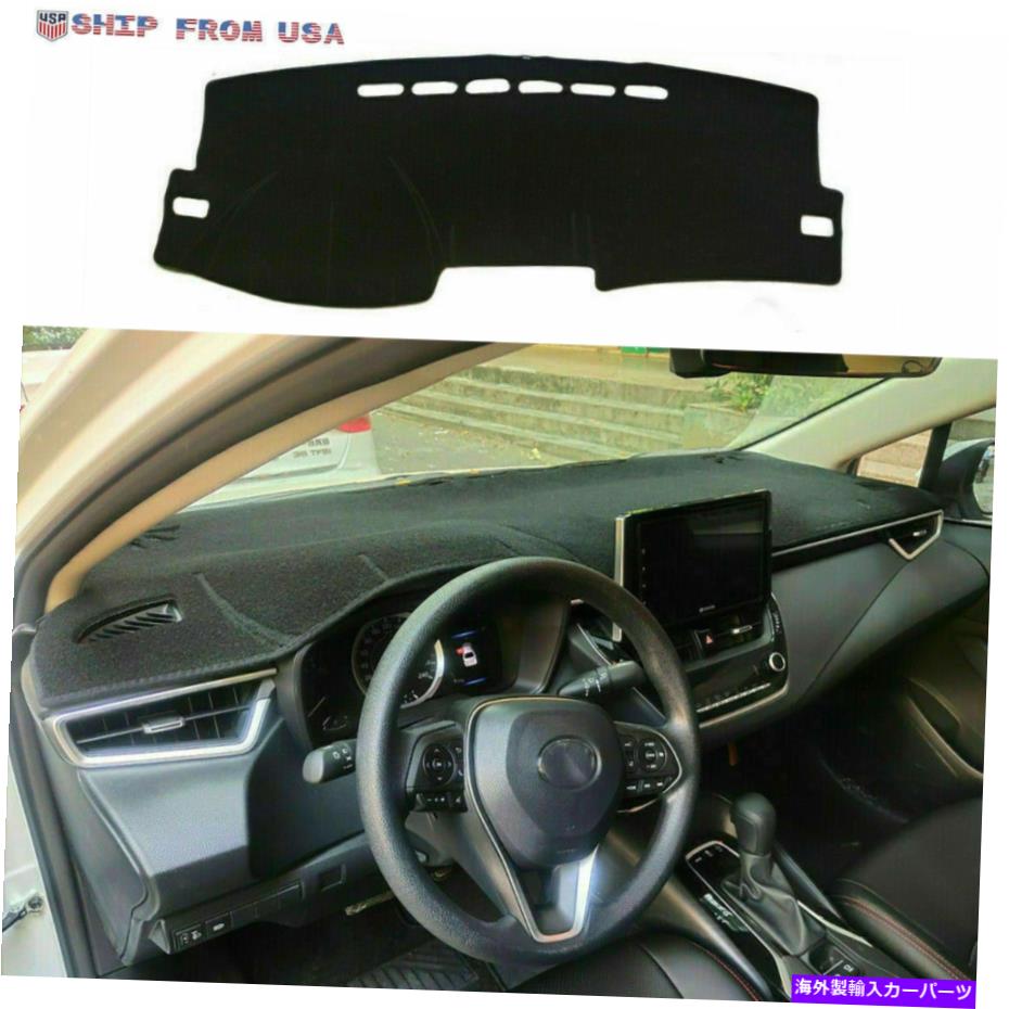 Dashboard Cover ダッシュマットダッシュボードカバーパッドサンプロテクターマット2019 2020 2021トヨタカローラ DashMat Dashboard Cover Pad Sun Protector Mat For 2019 2020 2021 Toyota Corolla【並行輸入品】