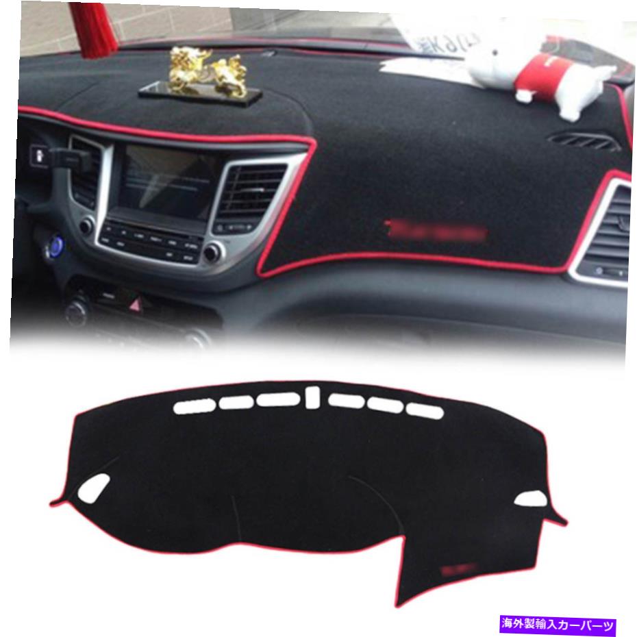 Dashboard Cover 2016-18ヒュンダイツーソンのための赤いダッシュボードダッシュマットアンチUVカバーパッドカーインテリア Red Dashboard Dash Mat Anti-UV Cover Pad Car Interior For 2016-18 Hyundai Tucson【並行輸入品】