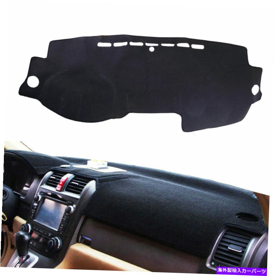 Dashboard Cover ダッシュボードダッシュマットノンスリップカバーパッドホンダCRV CR-V 2007-2011にフィット Dashboard Dash Mat Non-Slip Cover Pad fit for Honda CRV CR-V 2007-2011【並行輸入品】 32,890円