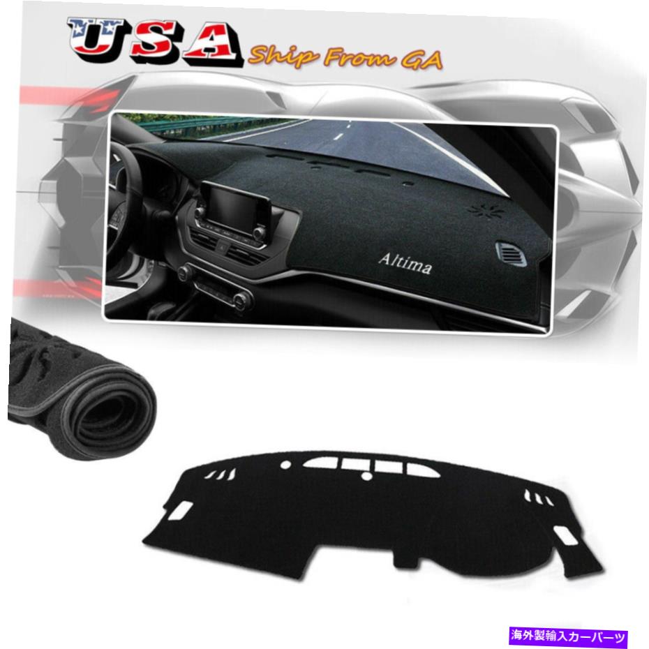 Dashboard Cover 2019-2021日産Altima Non-Slip Anti-Sun Car Dashboardダッシュマットカバーパッド For 2019-2021 Nissan Altima Non-Slip Anti-Sun CAR Dashboard Dash Mat Cover Pad【並行輸入品】