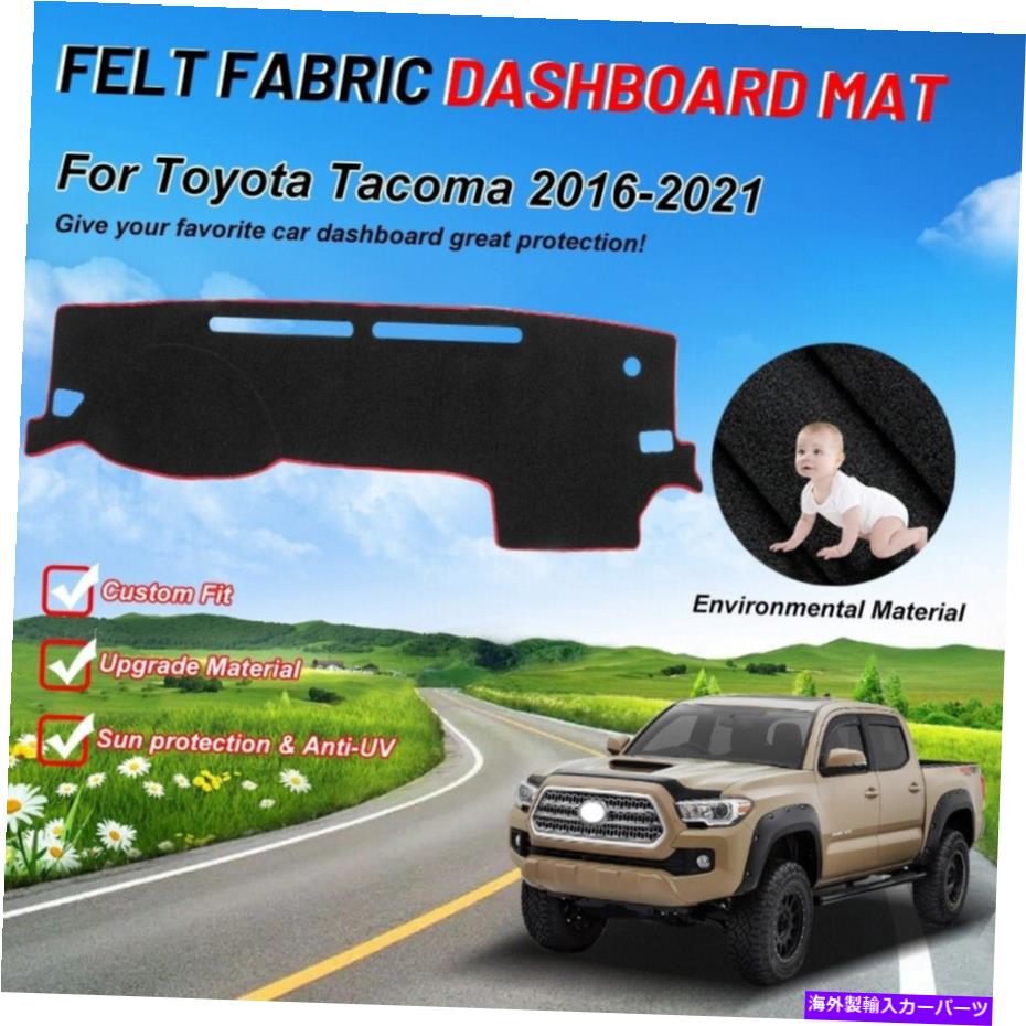 Dashboard Cover タコマ2016-2021カーダッシュボードダッシュマットノンスリップサンカバーパッドマット Fit Tacoma 2016-2021 Car Dashboard Dash Mat Non-Slip Sun Cover Pad Mat【並行輸入品】