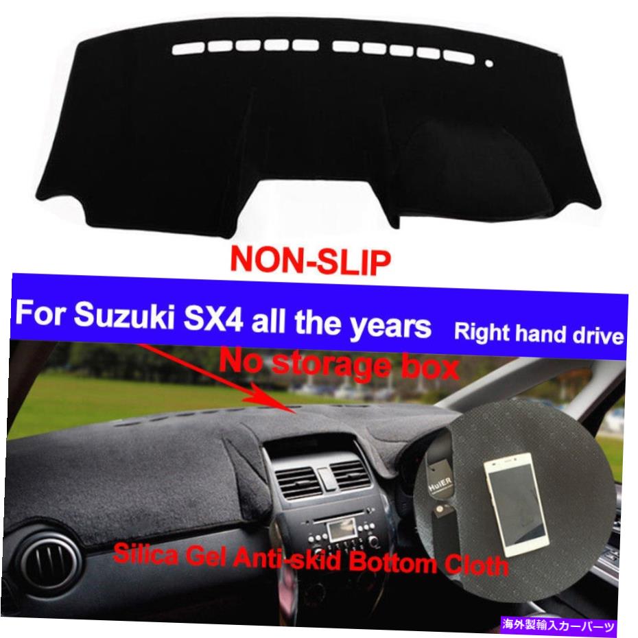 Dashboard Cover スズキSX4のためにすべての年のダッシュマットシリコンダッシュボードカバー右手ドライブ For Suzuki SX4 all the years Dash Mat Silicone Dashboard Cover Right Hand Drive【並行輸入品】