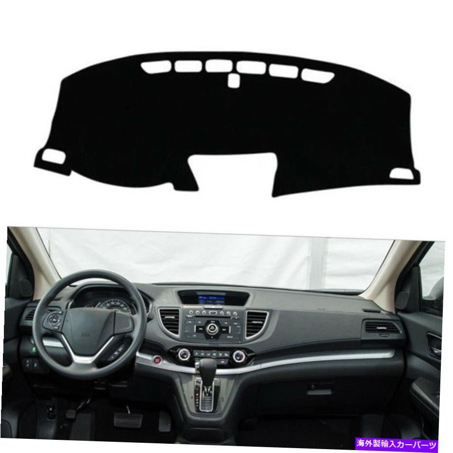 Dashboard Cover Dashmat Dashboard Dash MatカバーホンダCR-V 2012 2013 2014 2015 2016 DashMat Dashboard Dash Mat Cover for Honda CR-V 2012 2013 2014 2015 2016【並行輸入品】