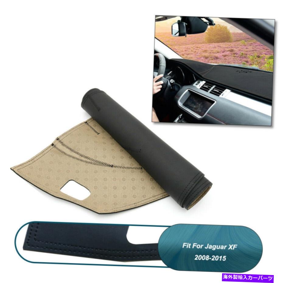 Dashboard Cover レザーカーダッシュマットダッシュボードカバージャガーXF 2008-2015用の滑り止めダッシュマット Leather Car Dashmat Dashboard Cover Non-Slip Dash Mat For Jaguar XF 2008-2015【並行輸入品】
