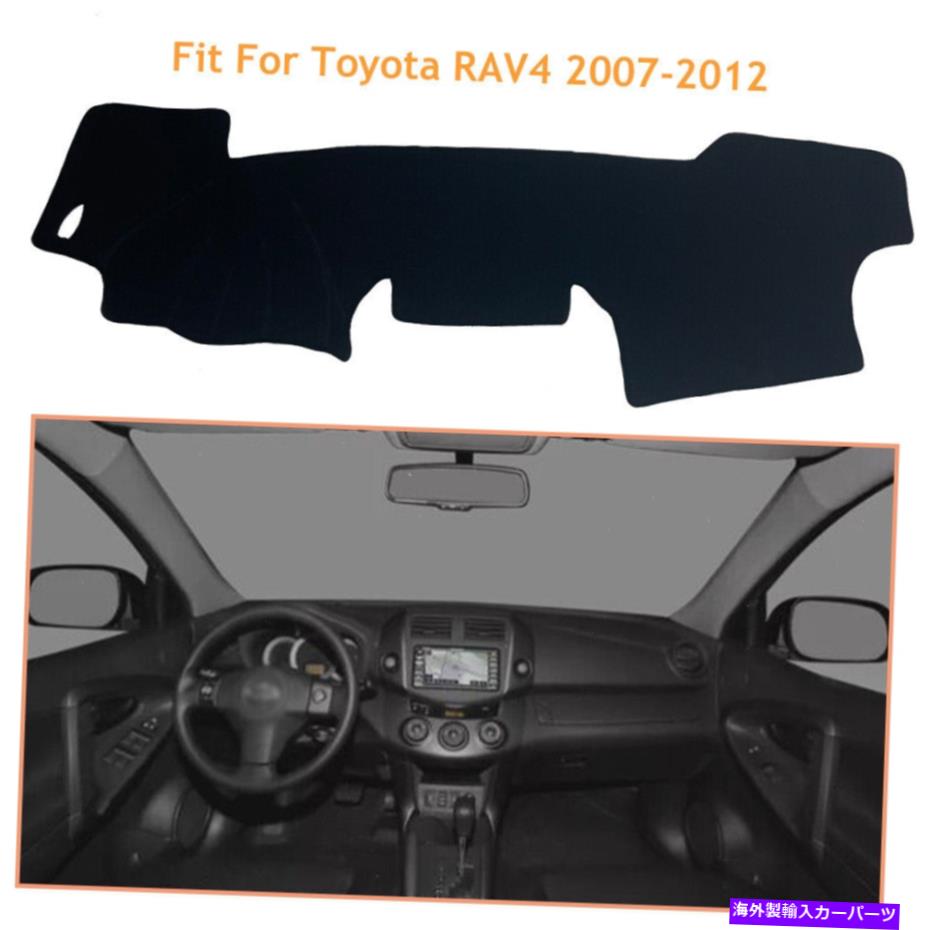Dashboard Cover トヨタRAV4の黒いダッシュボードカバーマット2007-2012ダッシュシェード保護パッド Black Dashboard Cover Mats For Toyota RAV4 2007-2012 Dash Shade Protective Pad【並行輸入品】 32,890円
