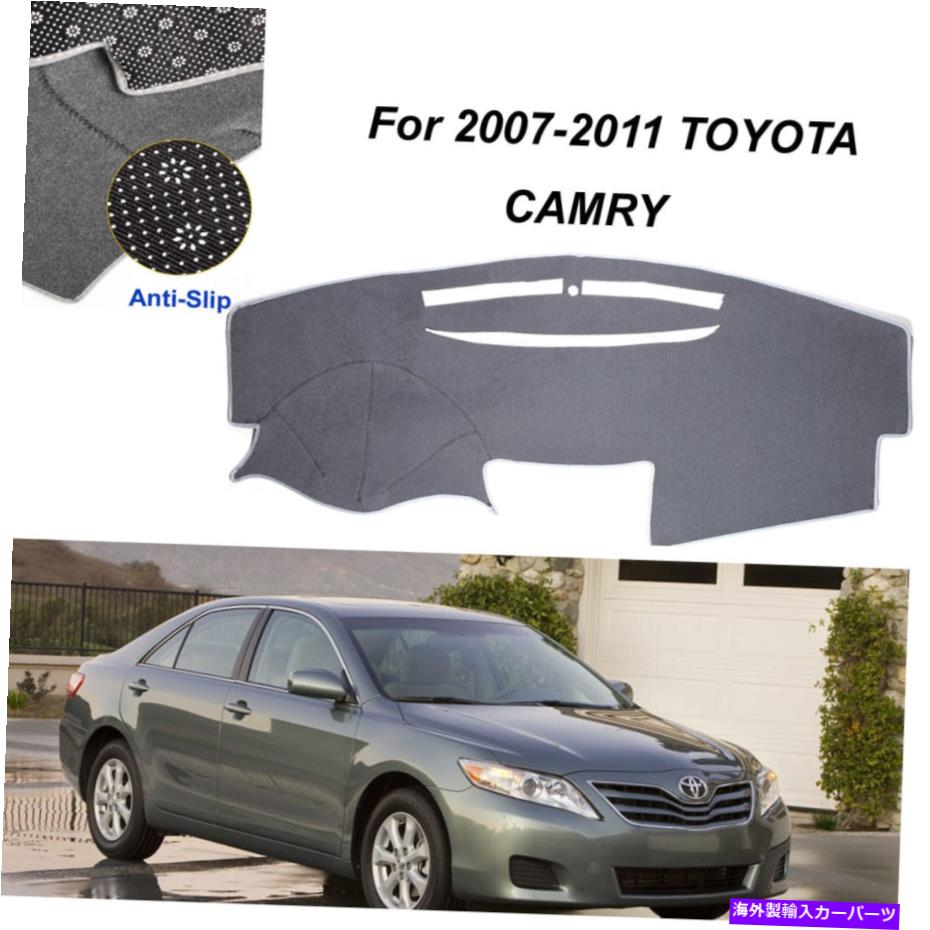 Dashboard Cover トヨタカムリの滑り止めダッシュマットカバー2007-2011ダッシュボードグレープロテクターマット Non-Slip Dashmat Cover For Toyota Camry 2007-2011 Dashboard Gray Protector Mat【並行輸入品】