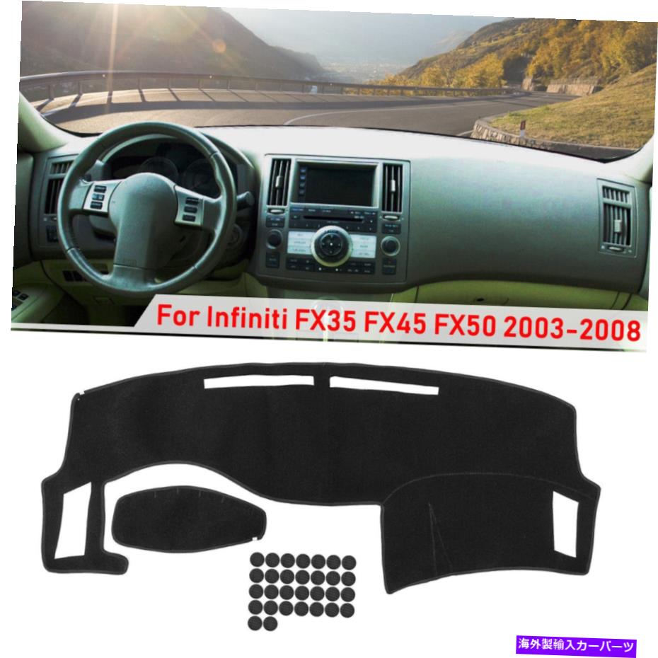 Dashboard Cover ダッシュボードダッシュマットダッシュマットカバーインフィニティFX35 FX45 FX50 03-08 USのサンシェード Dashboard Dashmat Dash Mat Cover Sunshade For Infiniti FX35 FX45 FX50 03-08 US【並行輸入品】