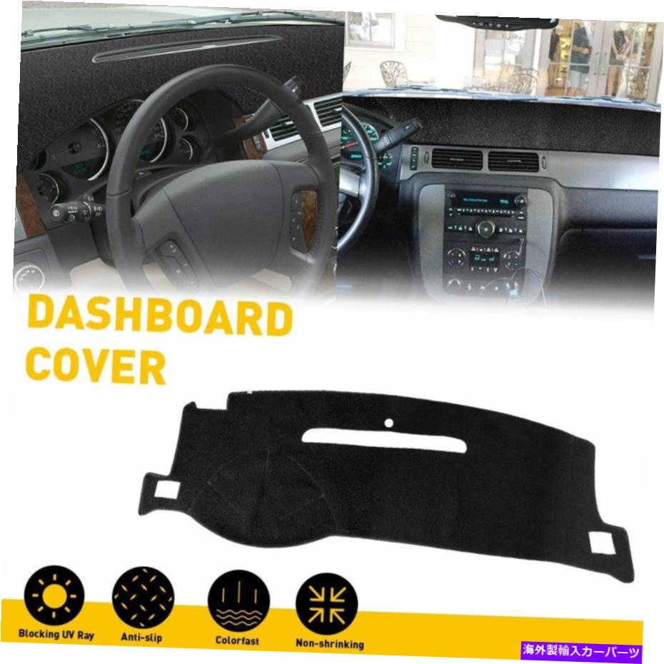 Dashboard Cover シボレータホ郊外に適したダッシュカバーボードマット07-14シルバードLTZ 07-13 Dash Cover Board Mat Fit for Chevrolet Tahoe Suburban 07-14 Silverado LTZ 07-13【並行輸入品】