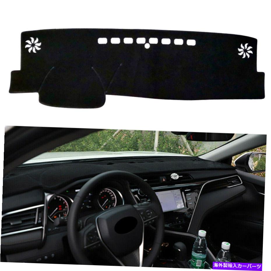 Dashboard Cover カーダッシュマットカバーダッシュボードインテリアパッドトヨタカムリ2018 1PCのインテリアパッドトリム Car DashMat Dash Mat Cover Dashboard Interior Pad Trim For TOYOTA CAMRY 2018 1PC【並行輸入品】