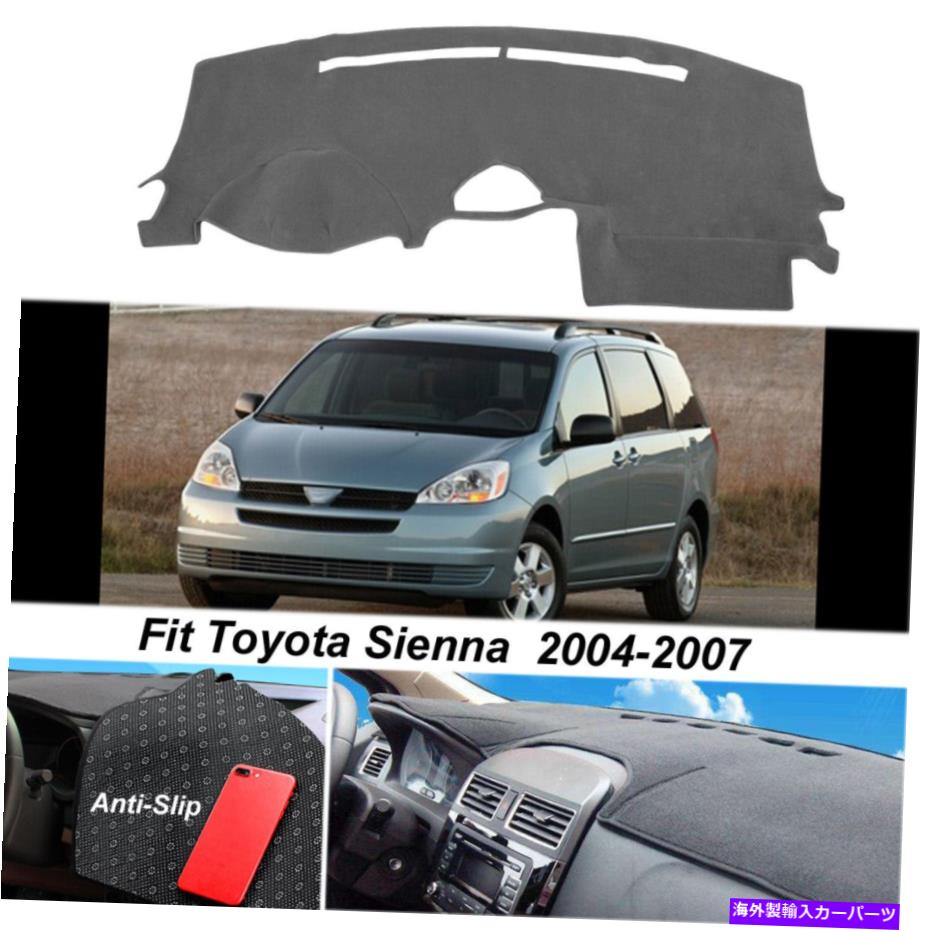 Dashboard Cover ダッシュマットダッシュカバーノンスリップダッシュボードパッドダークグレーのトヨタシエナ2004-2007 Dash Mat Dash Cover Non-Slip Dashboard Pad Dark Gray For Toyota Sienna 2004-2007【並行輸入品】