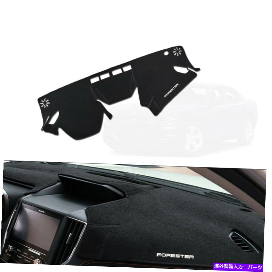 Dashboard Cover 2019-2021 Subaru Forester Non-Slip Anti-Sun Car Dashboard Dash Matカバーパッド For 2019-2021 Subaru Forester Non-Slip Anti-Sun CAR Dashboard Dash Mat Cover Pad【並行輸入品】