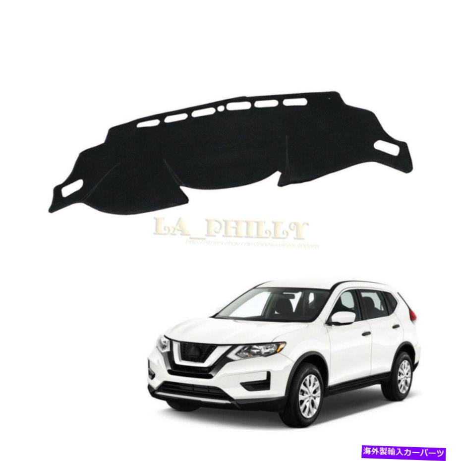 Dashboard Cover ダッシュマットパッドダッシュボードサンカバーカーペットLHD 14-17の日産ローグX-Trail T32 Dash Mat Pad Dashboard Sun Cover Carpet LHD For 14-17 Nissan Rogue X-trail T32【並行輸入品】