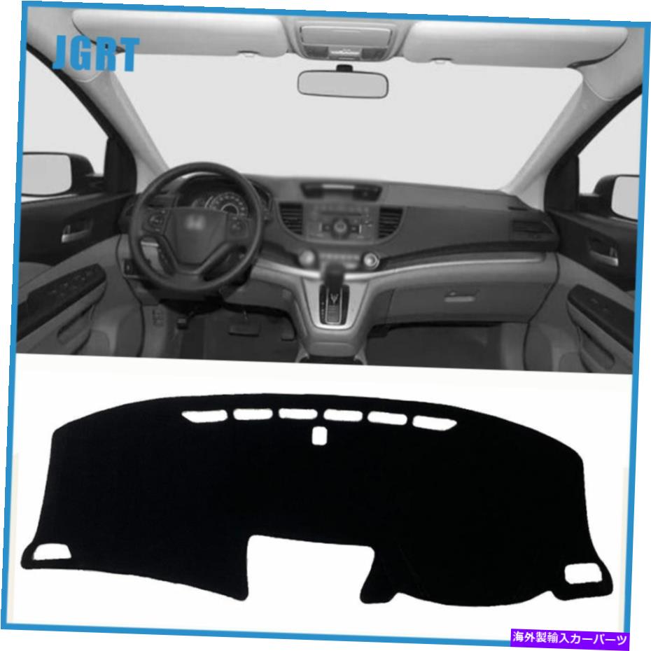 Dashboard Cover ダッシュボードカバーダッシュマットホンダCR-V 2012-2016 Blackのシェーディング保護パッド Dashboard Cover Dash Mats Shading Protective Pad For Honda CR-V 2012-2016 Black【並行輸入品】