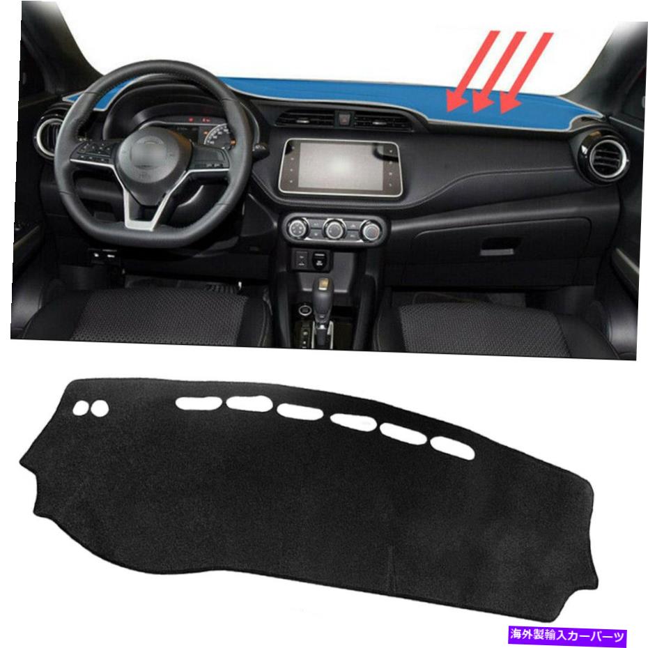 Dashboard Cover 黒いダッシュマットダッシュボードカバーパッドサンシェード日産キックFR 2016-2019 Black Dash Mat Dashboard Cover Pad Sun Shade fit for Nissan Kicks fr 2016-2019【並行輸入品】