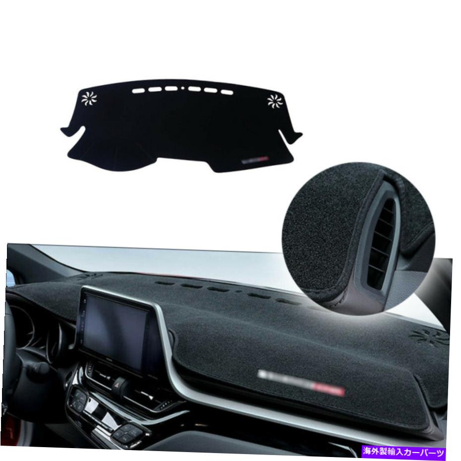 Dashboard Cover トヨタに適していますChr C-HR 2017 2018ダッシュマットダッシュマットダッシュボードカバーパッドサンシェード Fit For Toyota CHR C-HR 2017 2018 Dashmat Dash Mat Dashboard Cover Pad Sun Shade【並行輸入品】