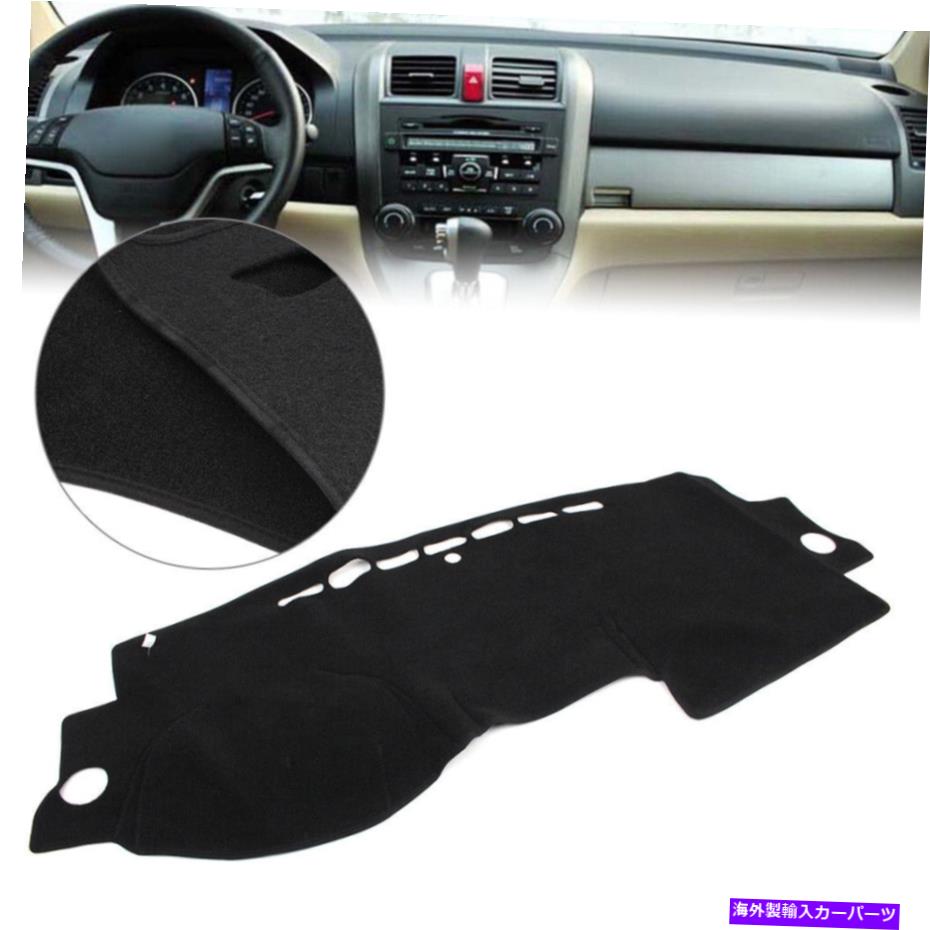 Dashboard Cover Honda CRV CR-V 2007-2011 2008 2009 10のブラックダッシュマットダッシュボードカバーダッシュマット Black Dash Mat Dashboard Cover Dashmat For Honda CRV CR-V 2007-2011 2008 2009 10【並行輸入品】