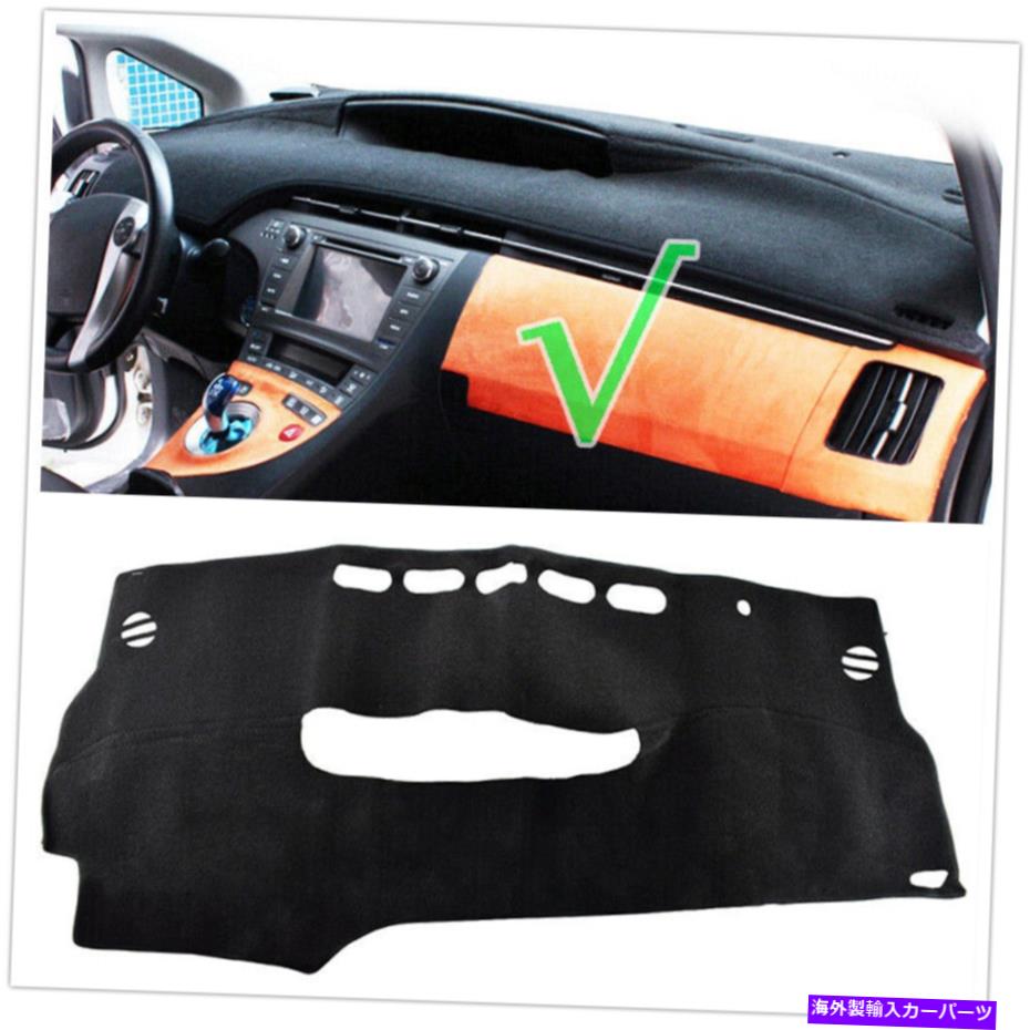 Dashboard Cover トヨタプリウスのための左車のダッシュボードカバーパッドダッシュマット - 2014年2015年 Left Drive Car Dashboard Cover Pad Dashmat For Toyota Prius 2010- 2014 2015【並行輸入品】