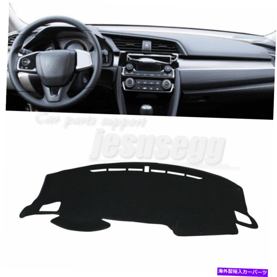 Dashboard Cover ホンダシビック2016 2017 LHDインテリアサンシェードバイザーパッドダッシュボードカバーマット For Honda Civic 2016 2017 LHD Interior Sun Shade Visor Pad Dashboard Cover Mat【並行輸入品】