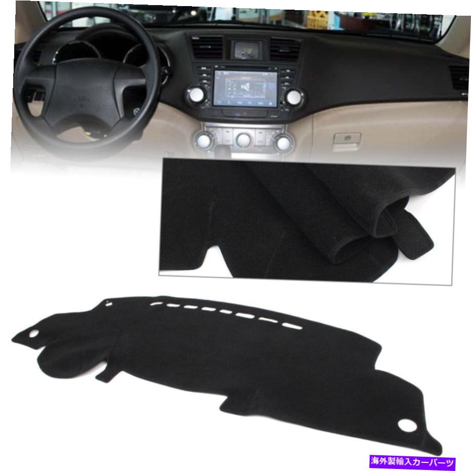 Dashboard Cover カーダッシュマットダッシュボードカバーダッシュマットトヨタハイランダー2008-2013 09 10ブラック Car Dash Mat Dashboard Cover Dashmat For Toyota Highlander 2008-2013 09 10 Black【並行輸入品】