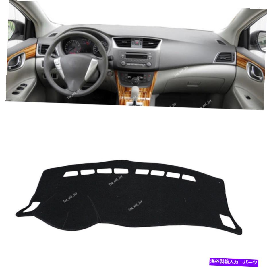 Dashboard Cover セントラシルフィー13 14 15 16 17 LHDカーダッシュボードカーペットサンカバーマット For Sentra Sylphy 13 14 15 16 17 LHD Car Dashboard Carpet Sun Cover Mat【並行輸入品】