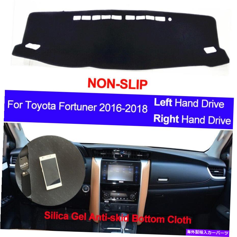 Dashboard Cover トヨタフォーチュナー2016 2018 2019ダッシュマットシリコンダッシュボードカバーダッシュマットパッド用 For Toyota Fortuner 2016 2018 2019 Dash Mat Silicone Dashboard Cover Dashmat Pad【並行輸入品】