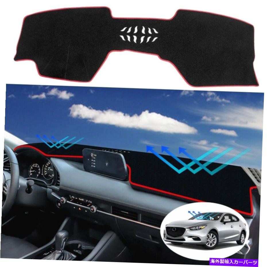 Dashboard Cover カーダッシュボードマットサンダッシュパッドカバーマツダ3 2019-2022に適しています Car Dash Board Mat Sun Dash Pad Cover Anti-Slip Black Fit for Mazda 3 2019-2022【並行輸入品】
