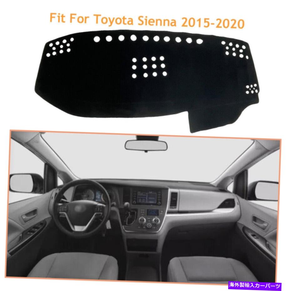 Dashboard Cover トヨタシエナ2015-2020ダッシュシェード保護パッドの黒いダッシュボードカバーマット Black Dashboard Cover Mats For Toyota Sienna 2015-2020 Dash Shade Protective Pad【並行輸入品】