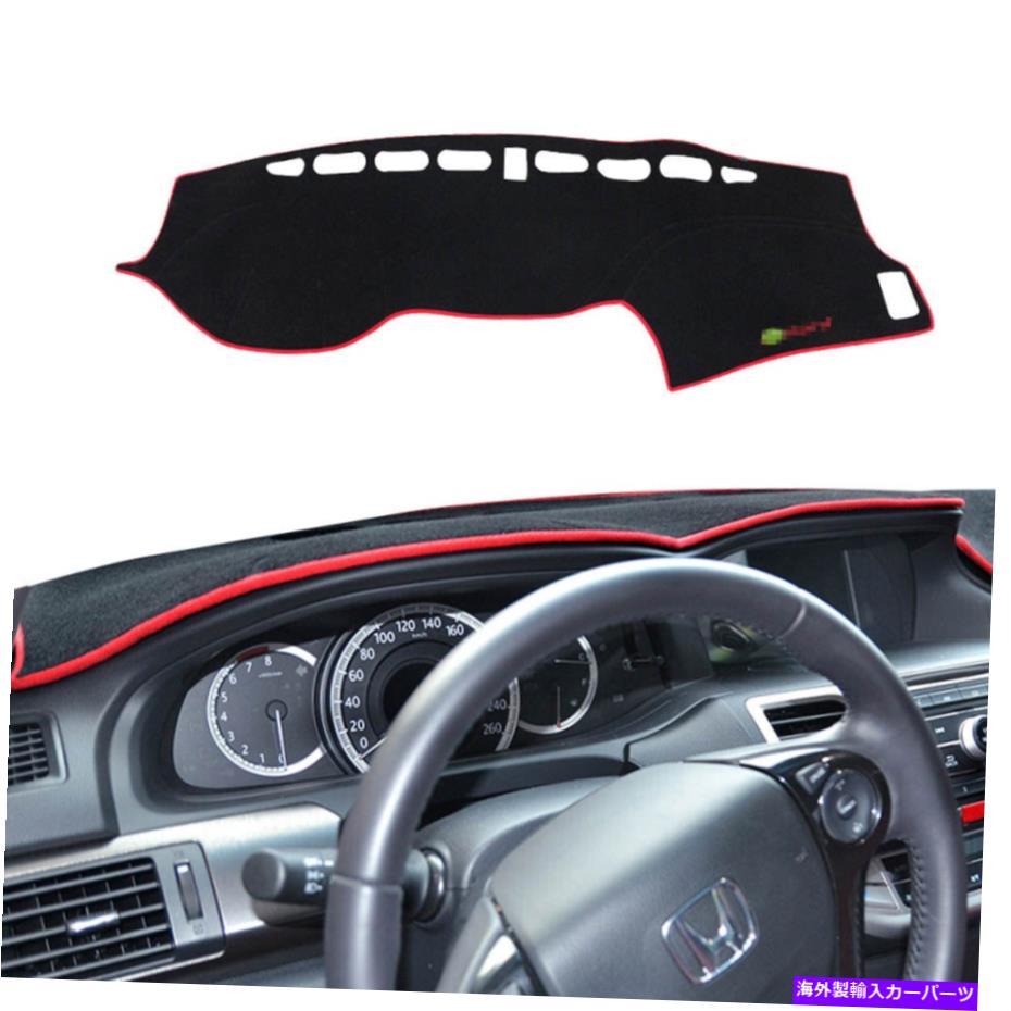 Dashboard Cover 1PCカーダッシュボードカバーパッドサンシールドダッシュマットダッシュマット2014-17ホンダアコード 1pc Car Dashboard Cover Pad Sunshield Dashmat Dash Mat For 2014-17 Honda Accord【並行輸入品】
