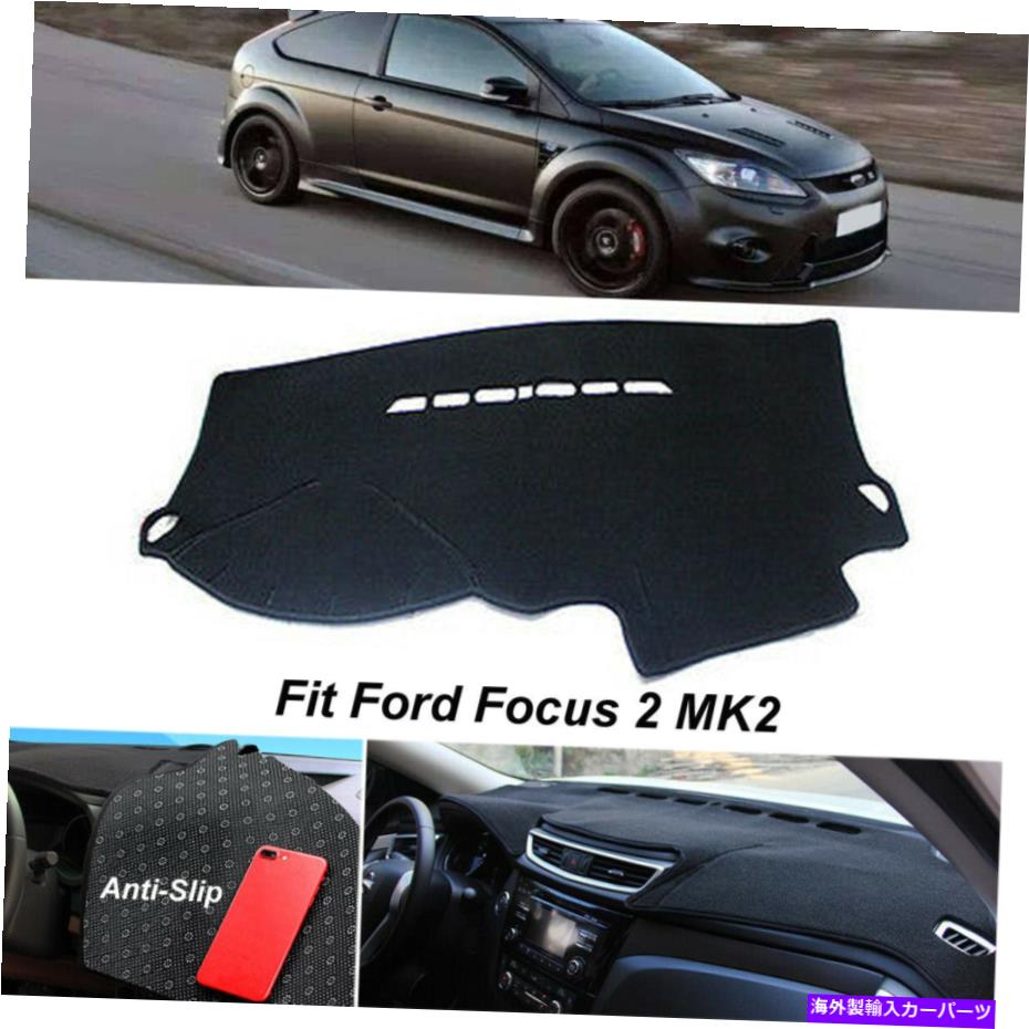 Dashboard Cover フォードフォーカス2 MK2 2005-2011パッドブラックアンチスリップカーダッシュボードダッシュマットカバー For Ford Focus 2 MK2 2005-2011 Pad Black Anti-Slip Car Dashboard Dash Mat Cover【並行輸入品】 32,890円