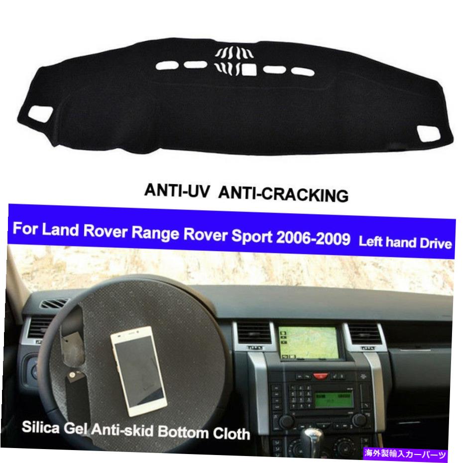 Dashboard Cover ランドローバーレンジローバースポーツ2006-2009ダッシュボードカバーダッシュマットダッシュマットパッド For LAND ROVER RANGE ROVER SPORT 2006-2009 Dashboard Cover Dash Mat Dashmat Pad【並行輸入品】