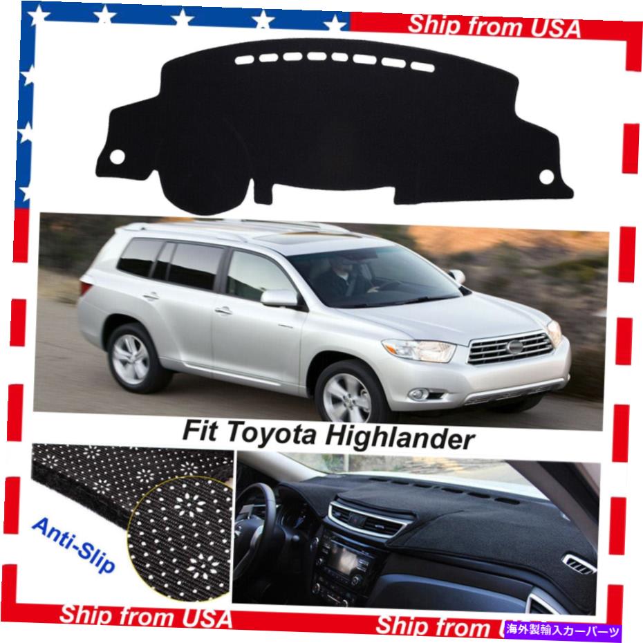 Dashboard Cover ダッシュボードカバーマットパッドトヨタハイランダーのための非滑りダッシュマット2008-2013ブラック Dashboard Cover Mat Pad Non-Slip Dash Mat For Toyota Highlander 2008-2013 Black【並行輸入品】