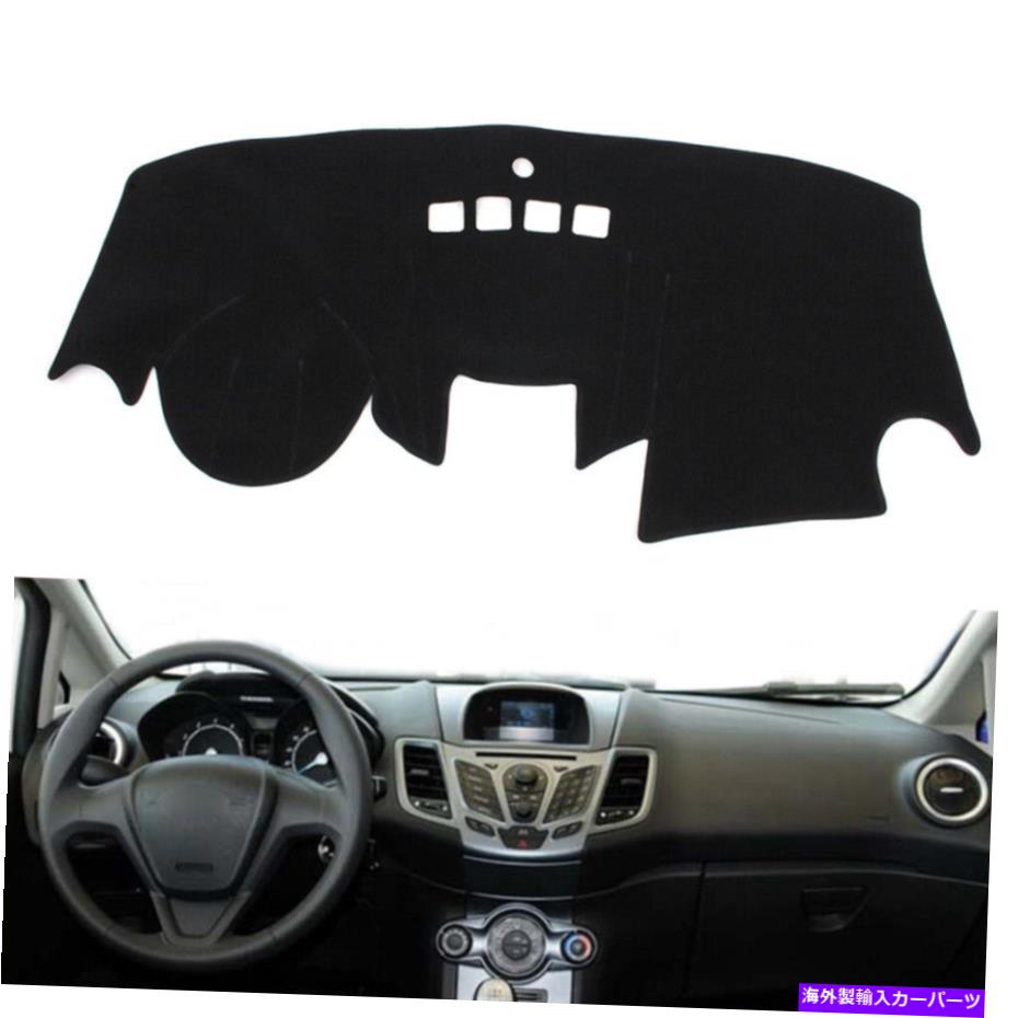 Dashboard Cover ダッシュマットダッシュボードカバーダッシュマットフィットフォードフィエスタ2009-2018ブラック Dash Mat Dashboard Cover Dashmat Fit For Ford Fiesta 2009-2018 Black【並行輸入品】