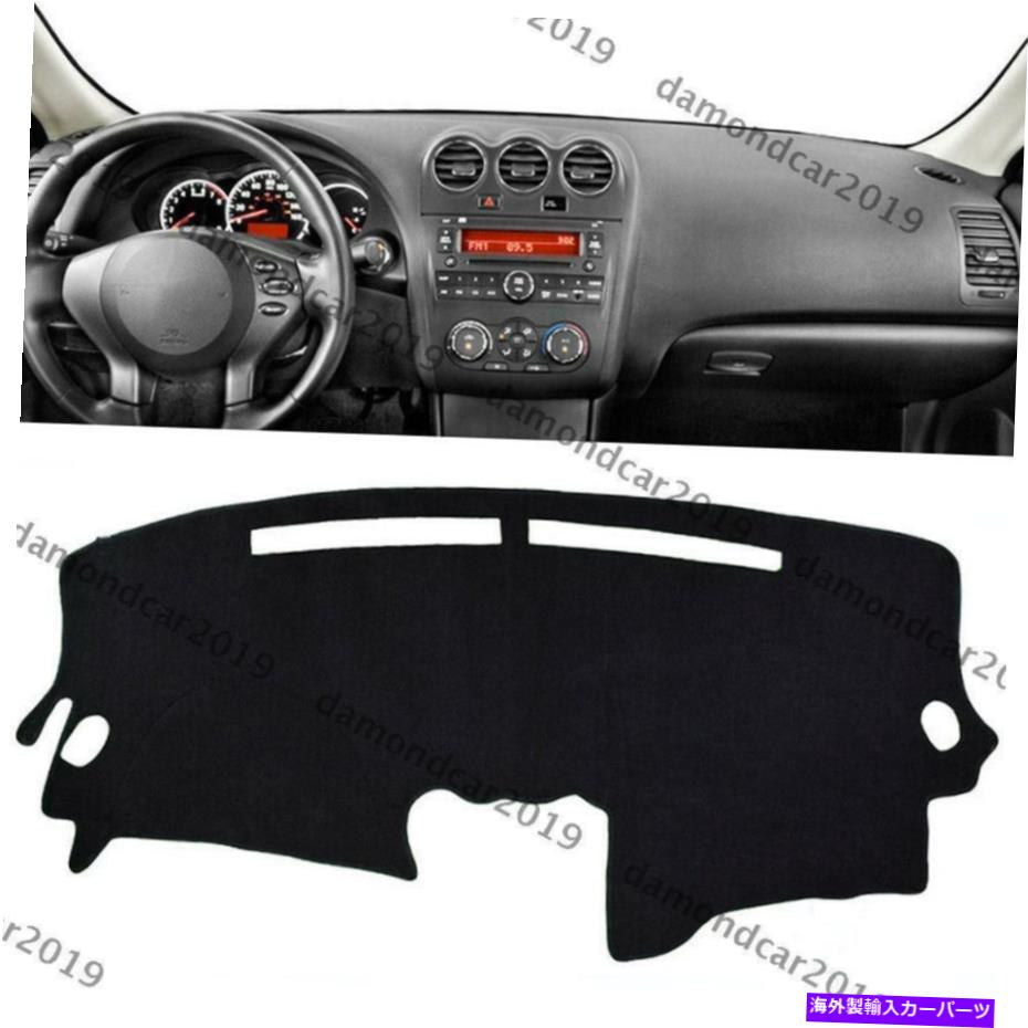 Dashboard Cover 左車のダッシュボードカバーパッドブラック日産アルティマ2007-2012 LHD Left Drive Car Dashboard Cover Pad Black For Nissan Altima 2007-2012 LHD【並行輸入品】