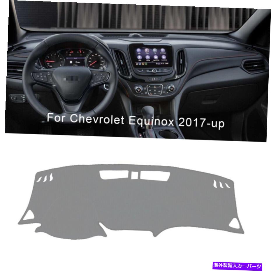 Dashboard Cover 2017年シボレーequinoxブラックダッシュボードサンプロテクターカバーパッドダッシュマットグレー For 2017 Chevrolet Equinox Black Dashboard Sun Protector Cover Pad Dash Mat Gray【並行輸入品】