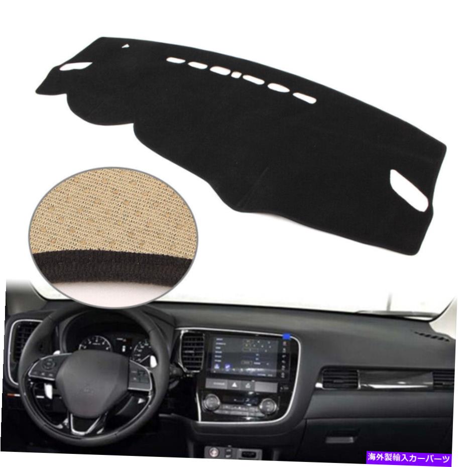 Dashboard Cover 滑り止めダッシュマットダッシュボードカバーMitsubishi Outlander 2013-2017 LHDのDashmat Non-Slip Dash Mat Dashboard Cover Dashmat For Mitsubishi Outlander 2013-2017 LHD【並行輸入品】