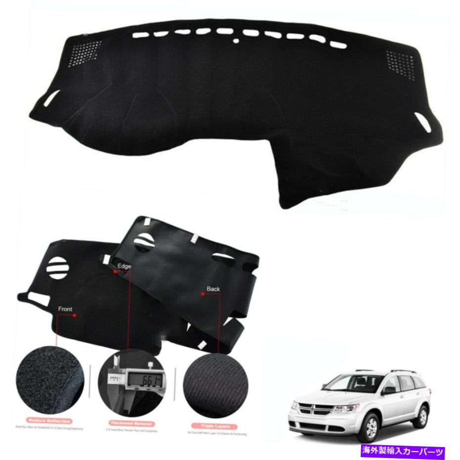 Dashboard Cover ダッシュボードカバーパッドブラックマットダッジジャーニー2011-2018フィアットレフトドライブカー Dashboard Cover Pad Black Mat For Dodge Journey 2011-2018 Fiat Left Drive Car【並行輸入品】