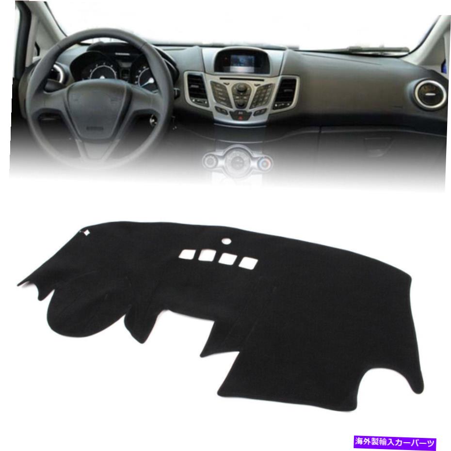 Dashboard Cover カーダッシュマットダッシュボードカバーフォードフィエスタ2009-2018 2010 2011 2012 13のダッシュマット Car Dash Mat Dashboard Cover Dashmat For Ford Fiesta 2009-2018 2010 2011 2012 13【並行輸入品】