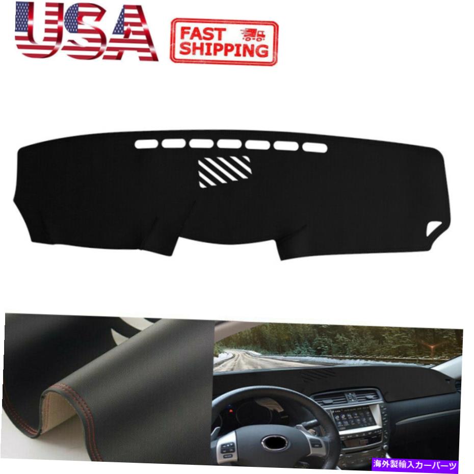 Dashboard Cover レクサスIS250のダッシュマットIS350 06-11レザーダッシュマットダッシュボードカバー内側パッド Dashmat For Lexus IS250 IS350 06-11 Leather Dash Mat Dashboard Cover Inner Pad【並行輸入品】