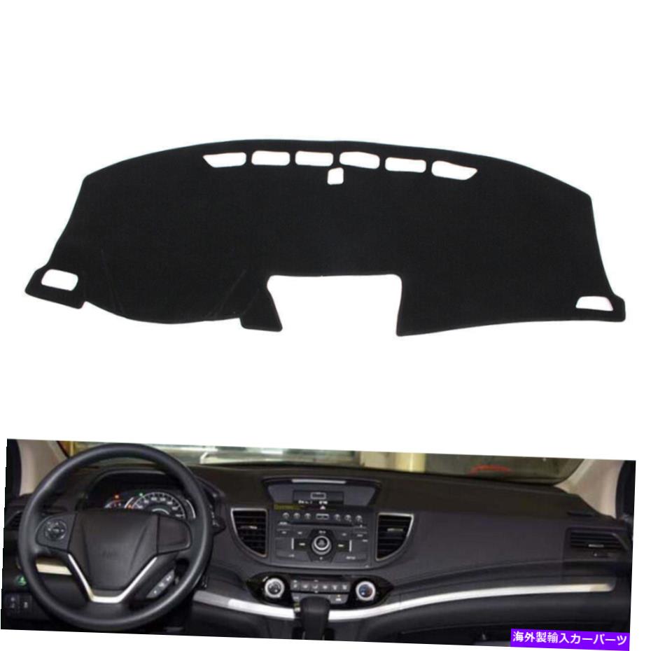 Dashboard Cover ダッシュマットダッシュボードカバーダッシュマットフィットホンダCRV CR-V 2012-2016 2013 2014 2015 Dash Mat Dashboard Cover Dashmat Fit Honda CRV CR-V 2012-2016 2013 2014 2015【並行輸入品】