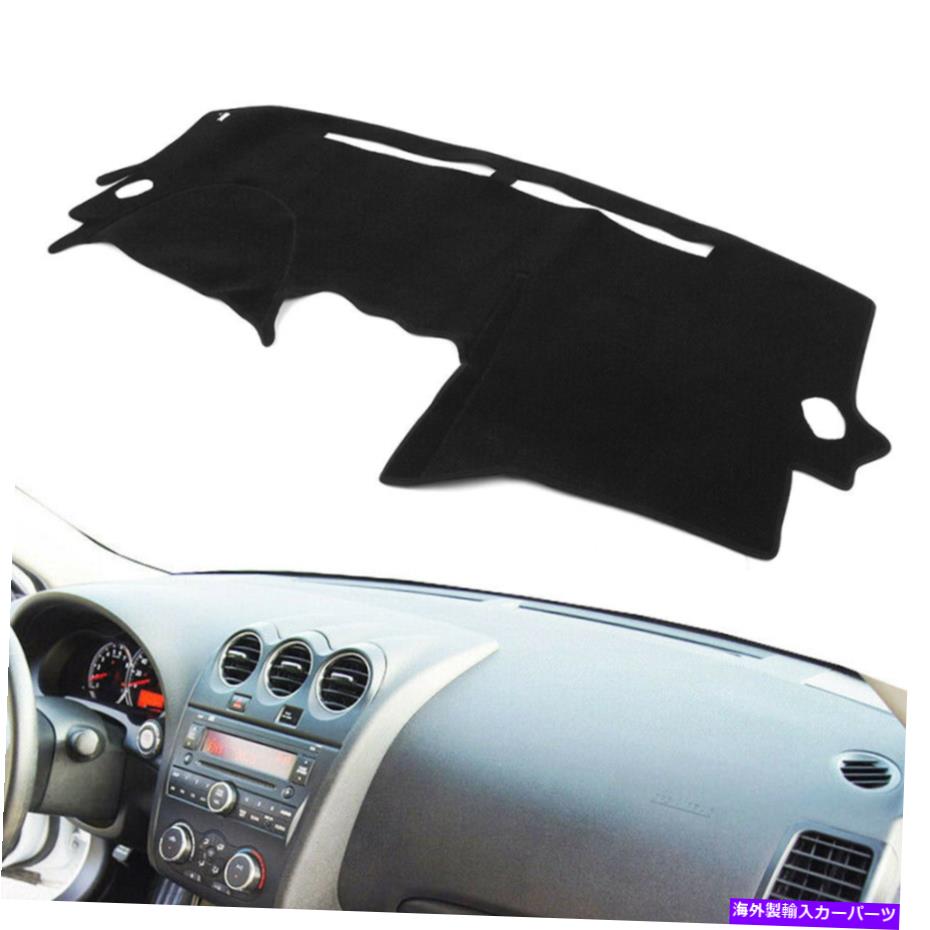 Dashboard Cover ダッシュマットダッシュボードカバーダッシュマットは日産アルティマ2007 2008 2009 2010 2011 2012 Dash Mat Dashboard Cover Dashmat For Nissan Altima 2007 2008 2009 2010 2011 2012【並行輸入品】 32,890円