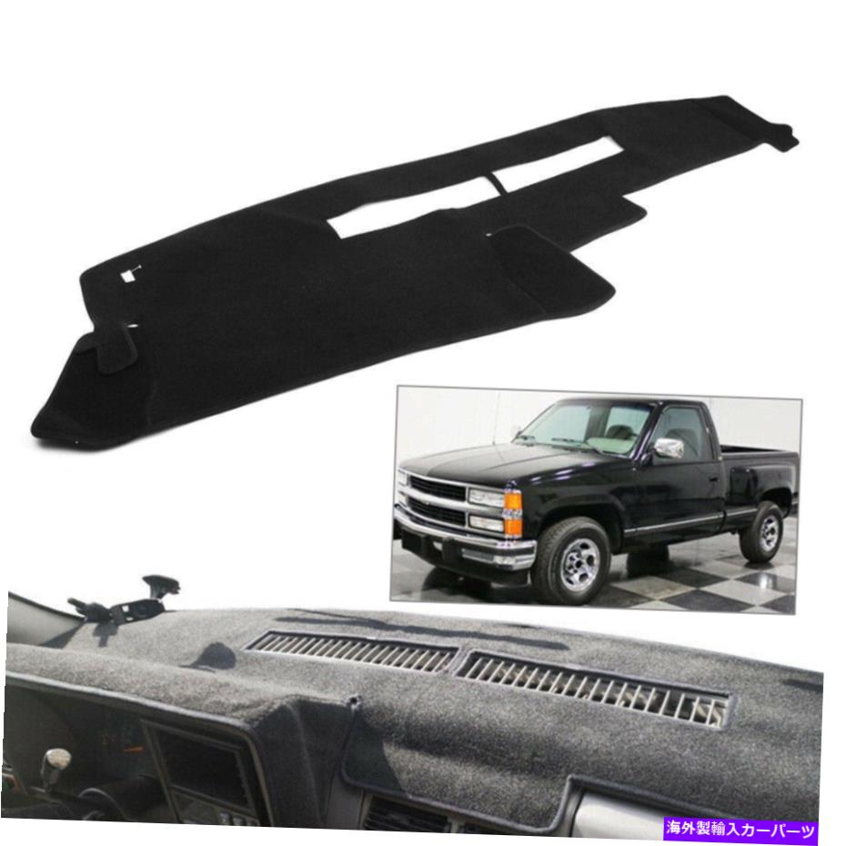 Dashboard Cover 1PCSカーダッシュマットダッシュボードカバーシボレーシルバラドのダッシュマット1988-1994 1Pcs Car Dash Mat Dashboard Cover Dashmat For Chevrolet Silverado 1988-1994【並行輸入品】 32,890円