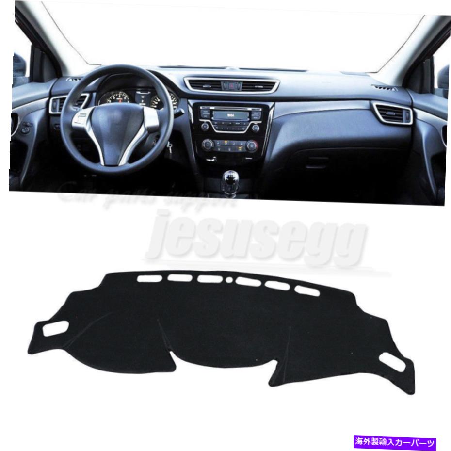 Dashboard Cover 2014年 - 日産Qashqai Rogue Sport J11 LHD Sun Shade Vidorパッドダッシュボードカバー For 2014- Nissan Qashqai Rogue Sport J11 LHD Sun Shade Visor Pad Dashboard Cover【並行輸入品】