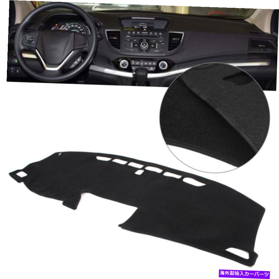 Dashboard Cover Dash Mat DashboardカバーDashmat for Honda CRV CR-V 2012 2013 2014 2015 2016 Dash Mat Dashboard Cover Dashmat For Honda CRV CR-V 2012 2013 2014 2015 2016【並行輸入品】