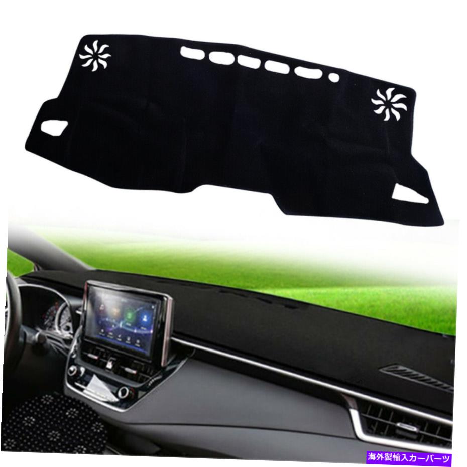 Dashboard Cover 1xダッシュマットダッシュボードカバーパッドサンシェードトヨタカローラハッチバック19-20にフィット 1x Dashmat Dashboard Cover Pad Sun Shade fit for Toyota Corolla Hatchback 19-20【並行輸入品】 32,890円