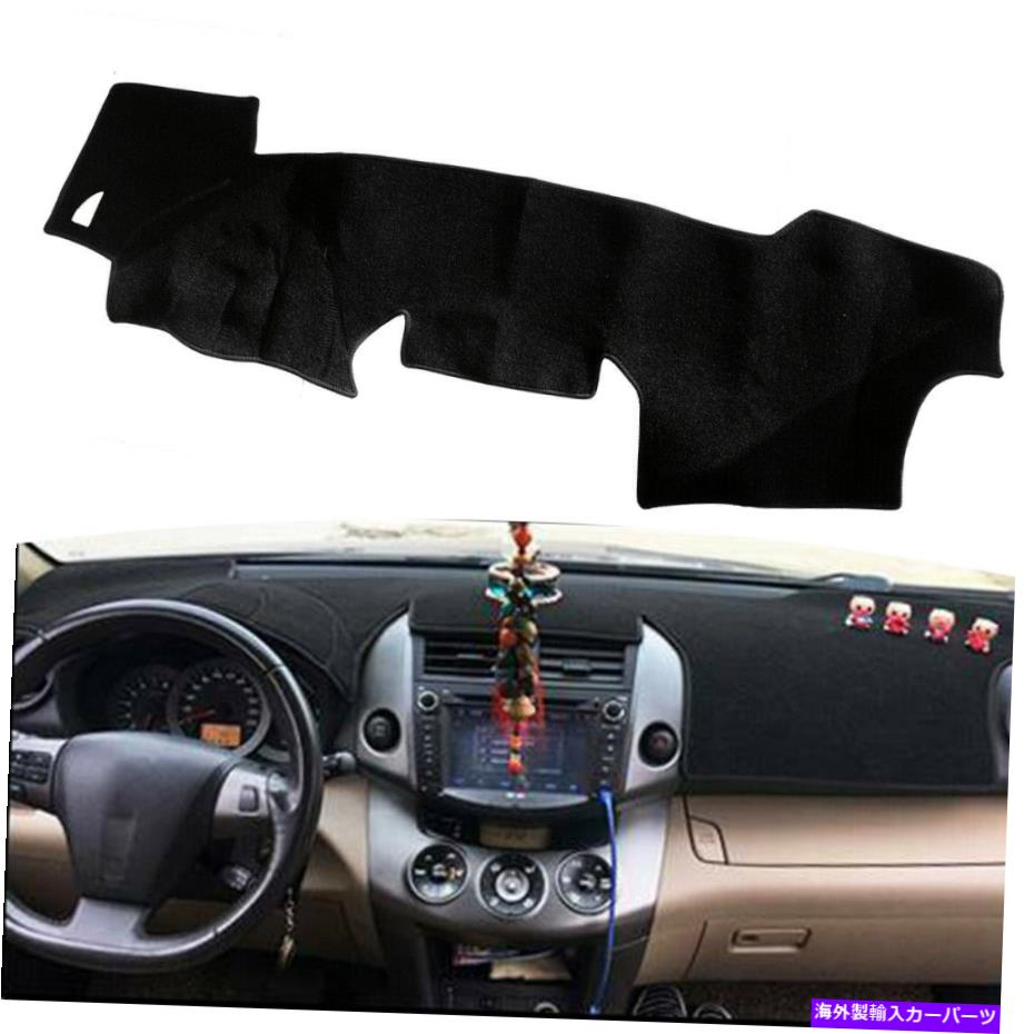 Dashboard Cover ダッシュマットダッシュマットダッシュボードカバーパッドトヨタRAV4 2006-2012 XA30 EV 12-14にフィット Dashmat Dash Mat Dashboard Cover Pad fit for Toyota RAV4 2006-2012 XA30 EV 12-14【並行輸入品】