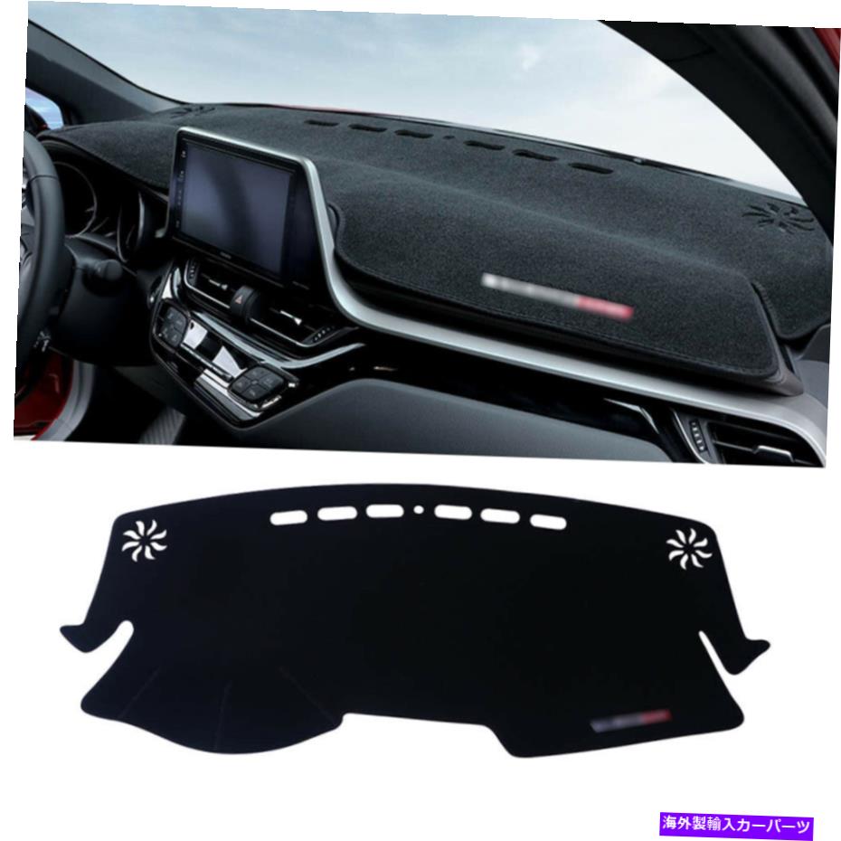 Dashboard Cover トヨタChr C-HR 2017-2018車のダッシュボードダッシュマットダッシュマットアンチスンカバーパッド For Toyota CHR C-HR 2017-2018 Car Dashboard Dash Mat DashMat Anti-Sun Cover Pad【並行輸入品】