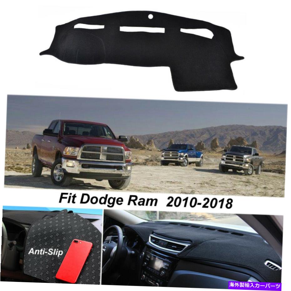 Dashboard Cover ダッシュマットダッシュボードマットダッシュカバーカーペット2010-2017 Dodge Ram 1500 2500 3500 Dashmat Dashboard Mat Dash Cover Carpet For 2010-2017 DODGE RAM 1500 2500 3500【並行輸入品】