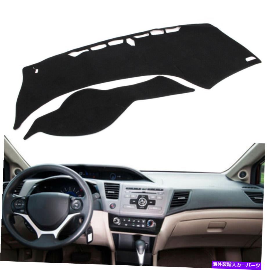 Dashboard Cover ブラックポリエステルダッシュマットダッシュボードカバーダッシュマットフィットホンダシビック2012-2015 13 14 Black Polyester Dash Mat Dashboard Cover Dashmat Fit Honda Civic 2012-2015 13 14【並行輸入品】